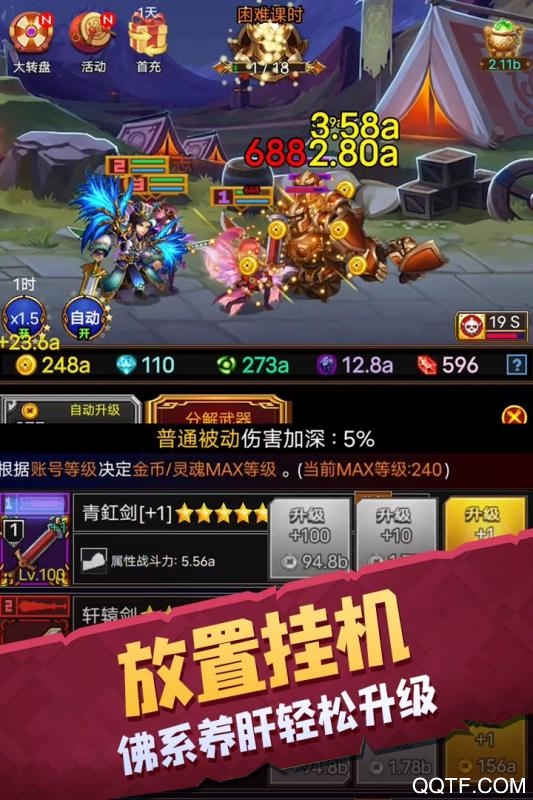 龍與勇士九游版手游