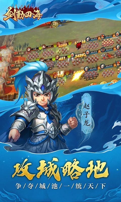 劍勤四海 0.1折三國(guó)鼎力
