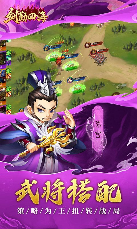 劍勤四海 0.1折三國(guó)鼎力