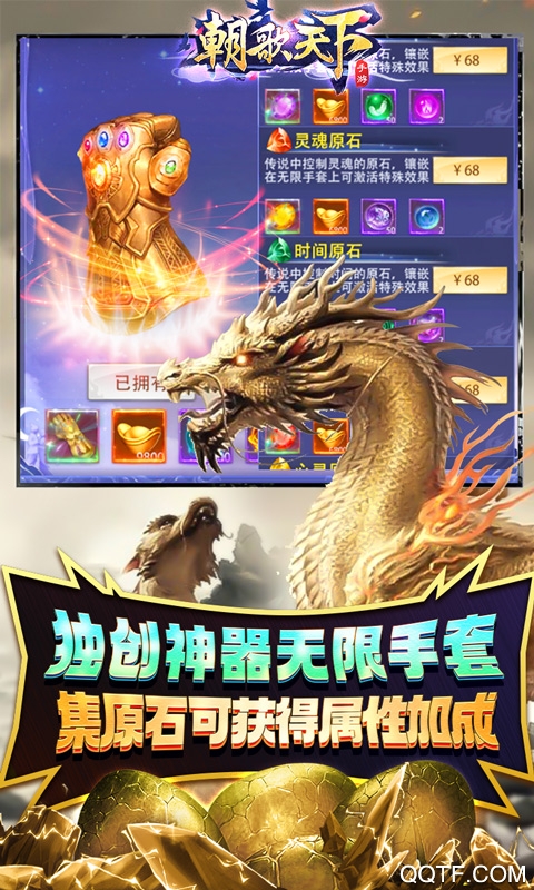 朝歌天下：山海異獸篇