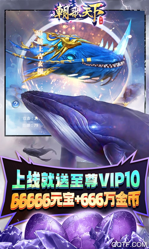 朝歌天下：山海異獸篇
