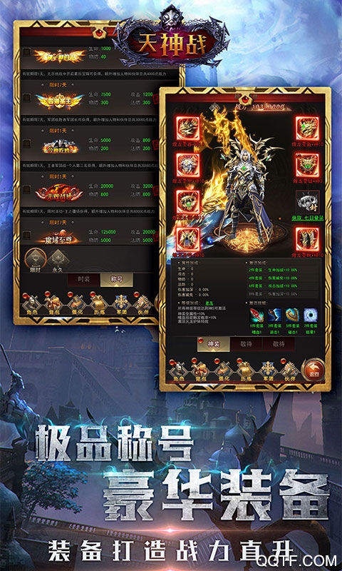 天神戰(zhàn)2000充值卡版