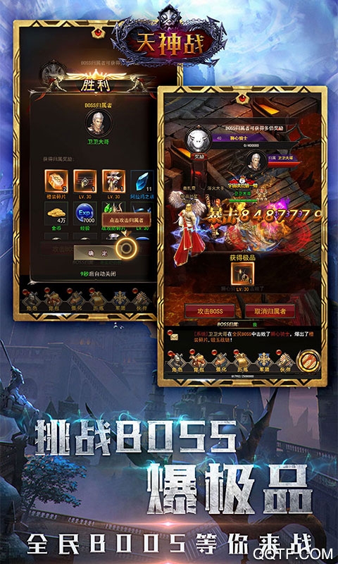 天神戰(zhàn)2000充值卡版