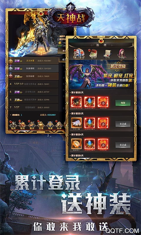 天神戰(zhàn)2000充值卡版