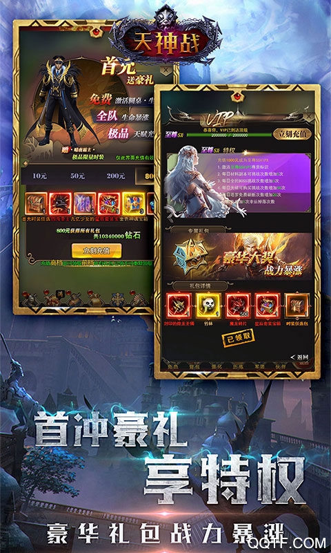 天神戰(zhàn)2000充值卡版