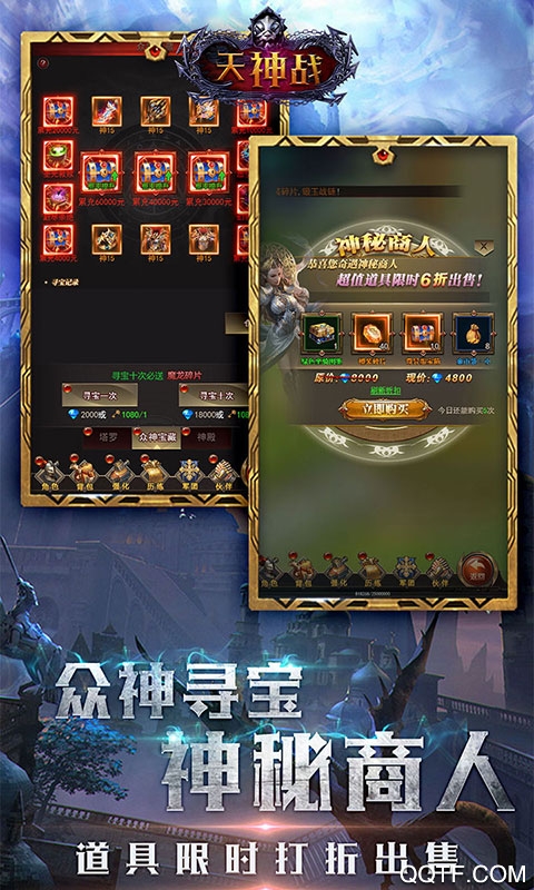 天神戰(zhàn)2000充值卡版