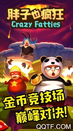 抖音胖子瘋狂紅包版