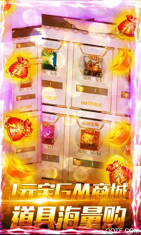 劍俠棋緣GM千充版