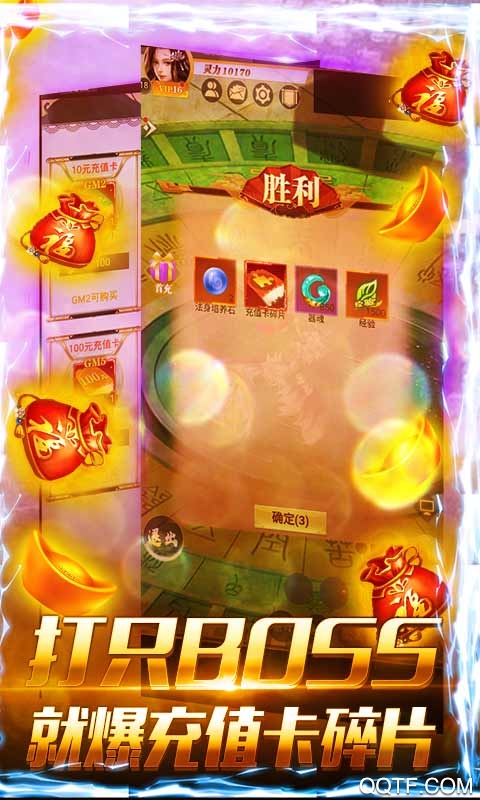 劍俠棋緣GM千充版