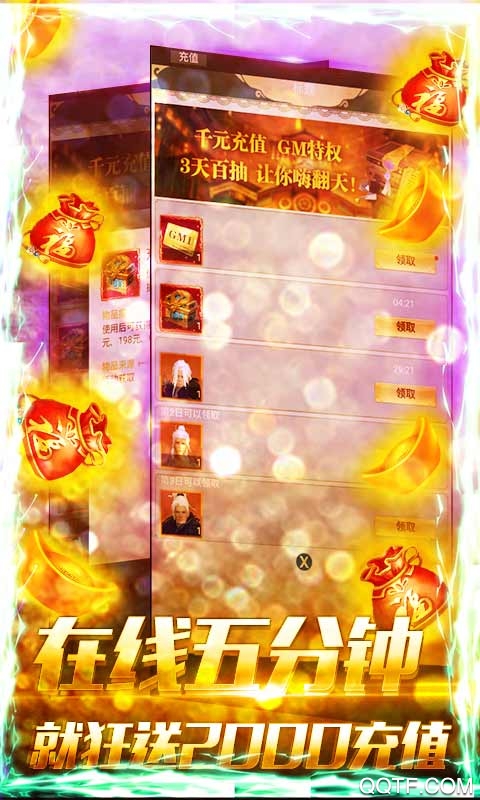 劍俠棋緣GM千充版