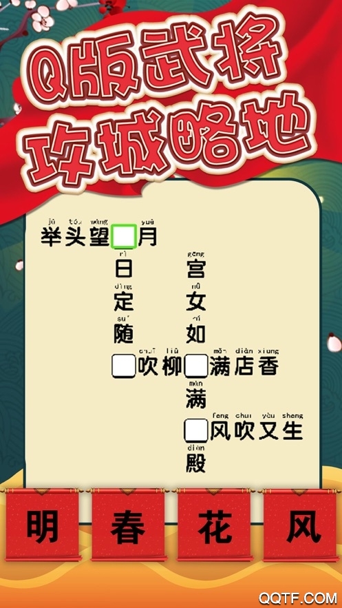 瘋狂猜詩詞賺金幣