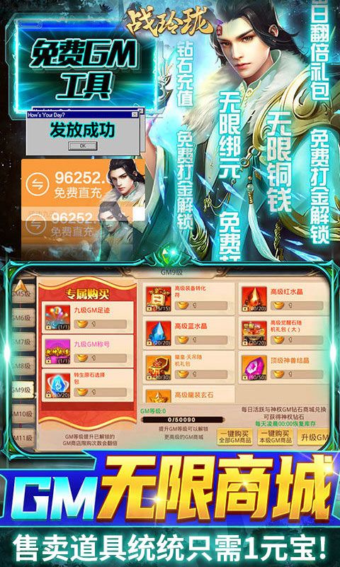 戰(zhàn)玲瓏0.1折優(yōu)惠