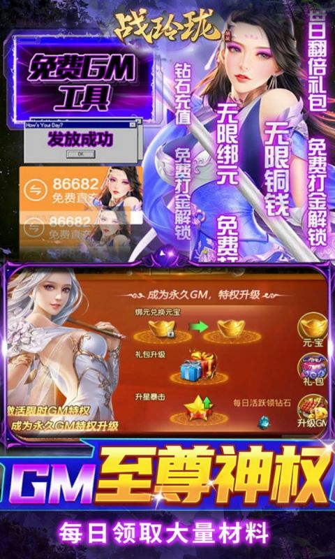 戰(zhàn)玲瓏0.1折優(yōu)惠