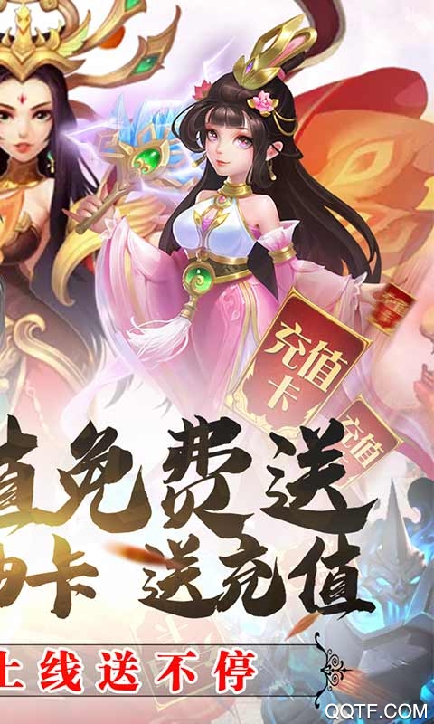 山海創(chuàng)世錄充值版
