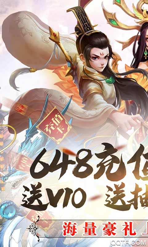 山海創(chuàng)世錄充值版