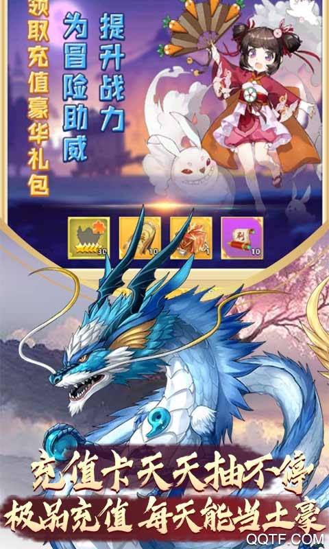山海創(chuàng)世錄充值版