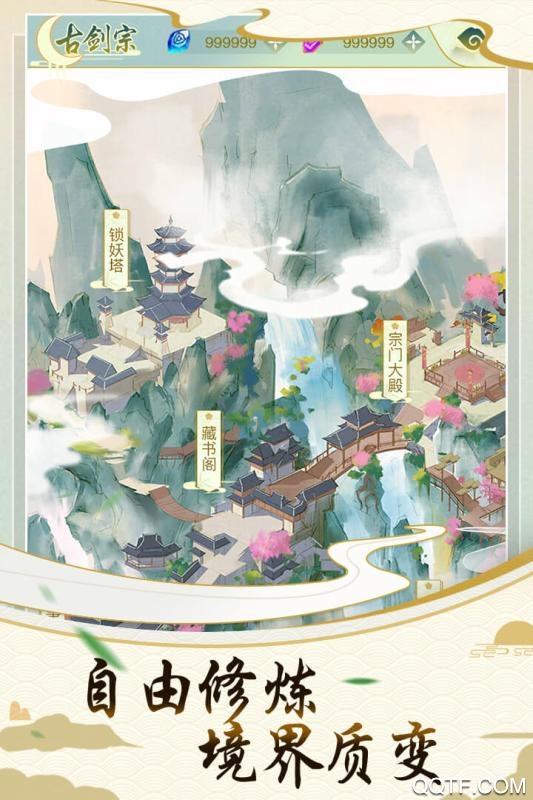 圣殿決戰(zhàn)破解版