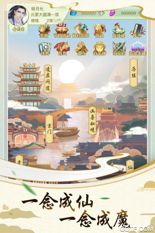 圣殿決戰(zhàn)破解版