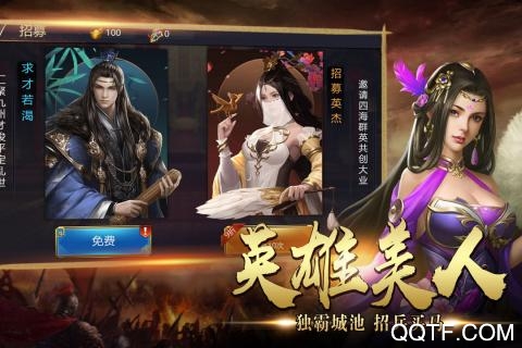 攻城三國志Huawei版