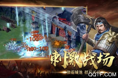 攻城三國志Huawei版