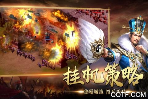 攻城三國志Huawei版