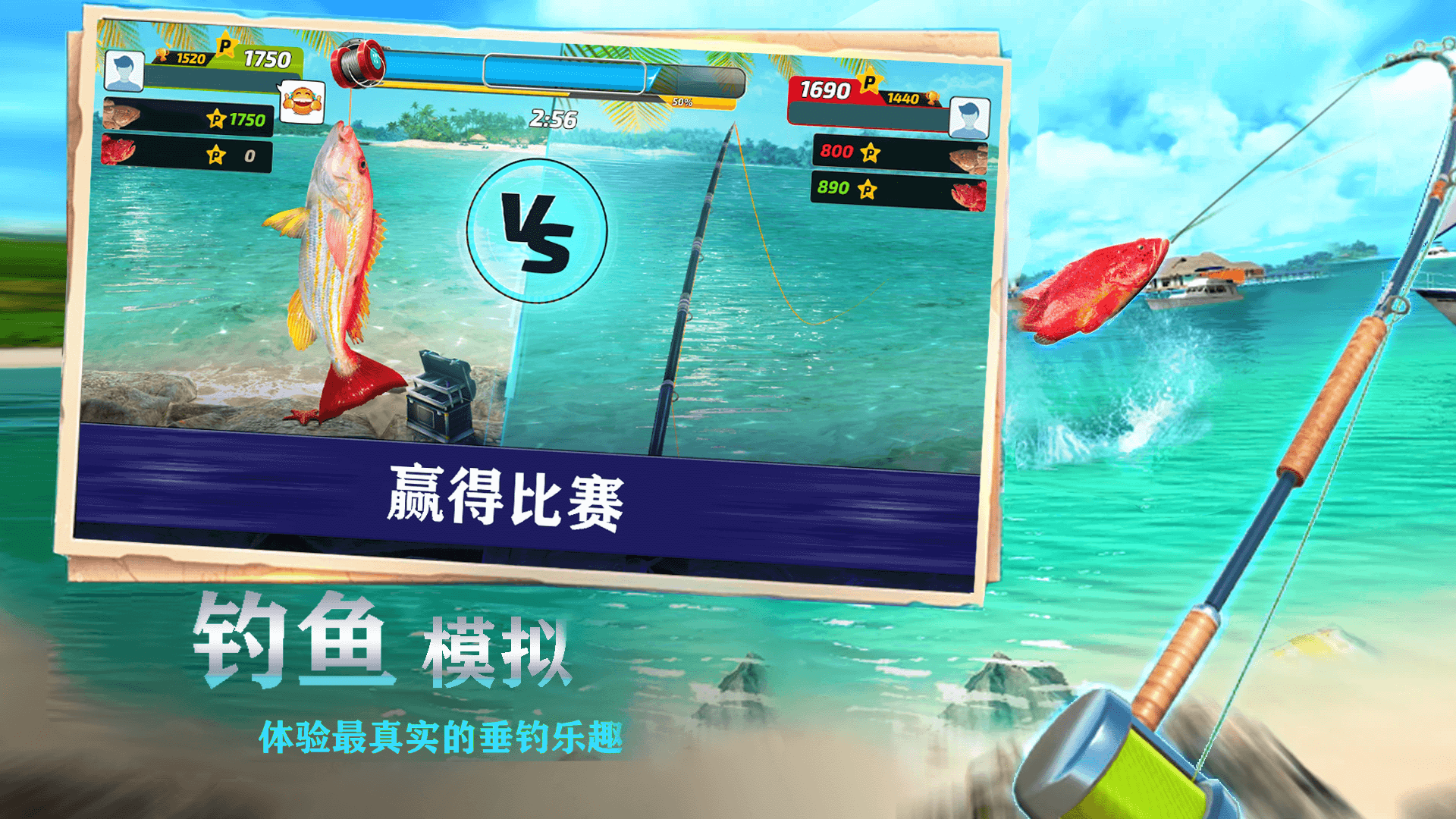 全民釣魚大師正版