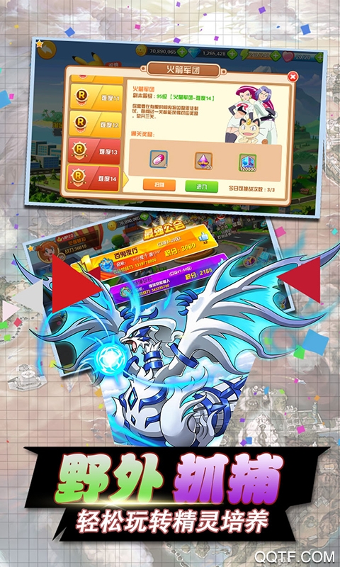 口袋暴龍商城尊享版