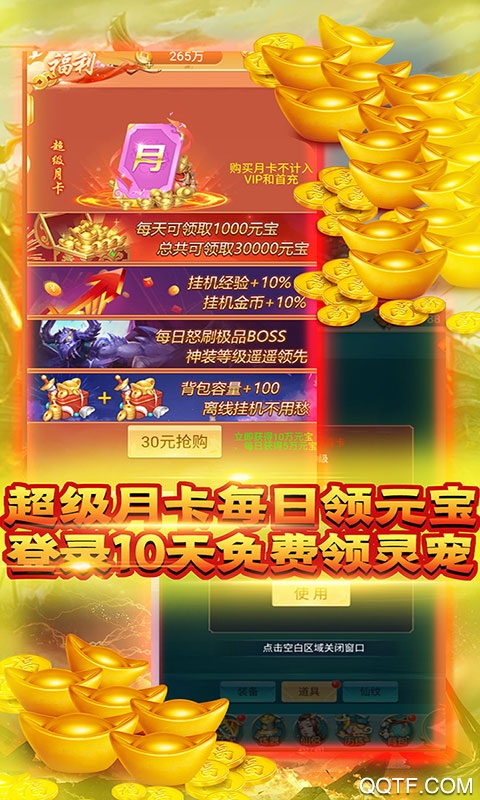 龍狀元千元充值版