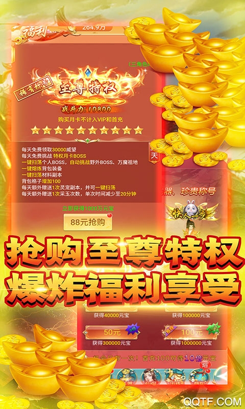 龍狀元千元充值版