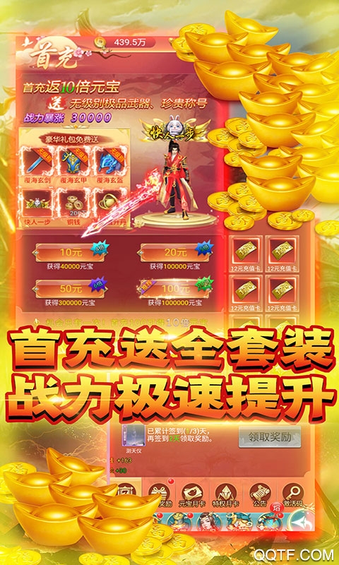 龍狀元千元充值版