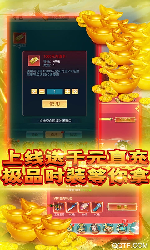 龍狀元千元充值版