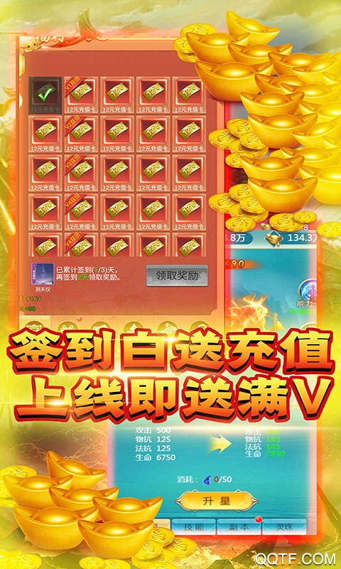 龍狀元千元充值版