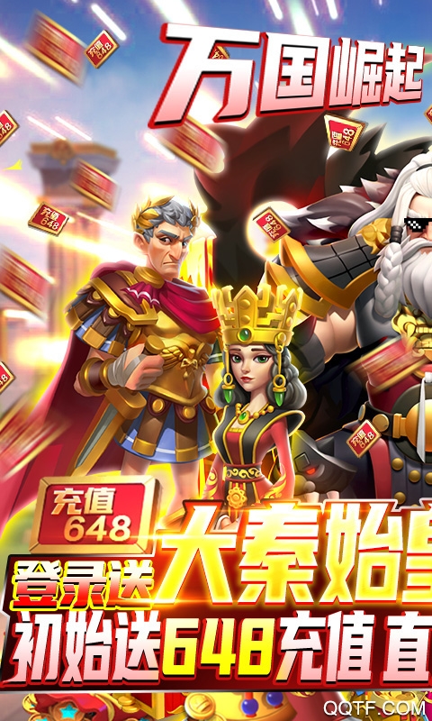 小黑寶藏領(lǐng)648送秦皇版