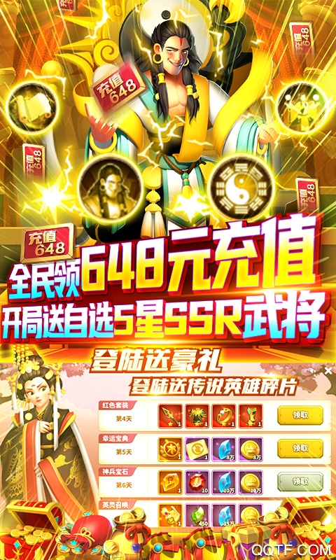 小黑寶藏領(lǐng)648送秦皇版