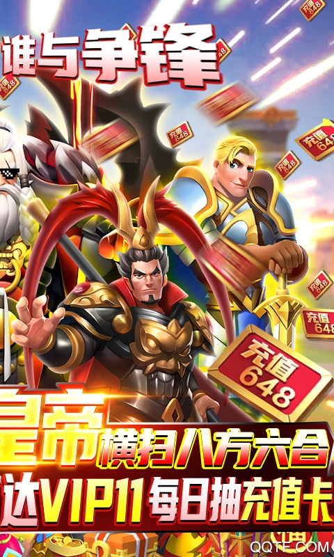 小黑寶藏領(lǐng)648送秦皇版