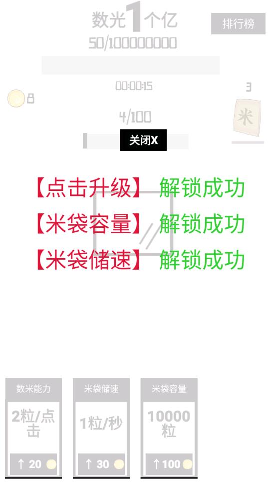 數(shù)光一億游戲