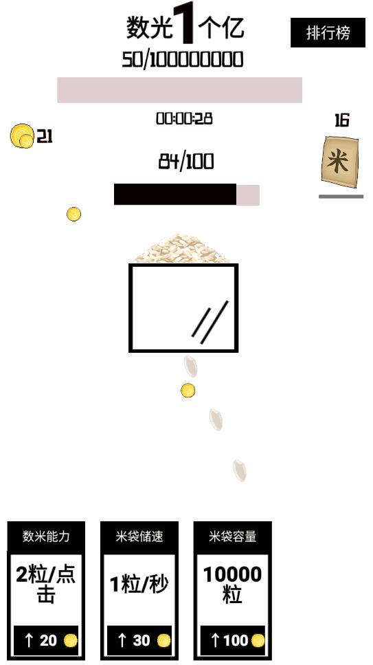 數(shù)光一億游戲
