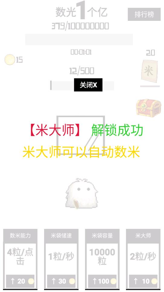 數(shù)光一億游戲
