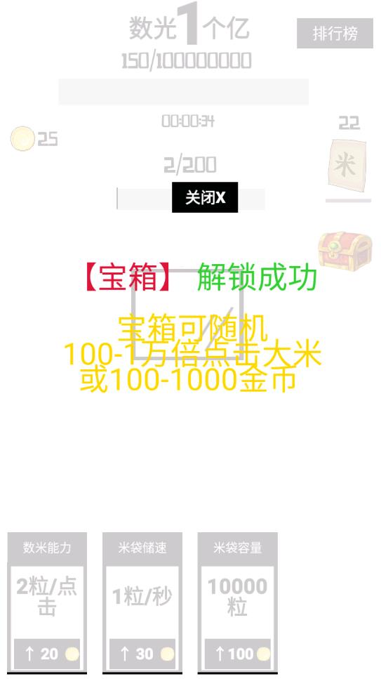 數(shù)光一億游戲
