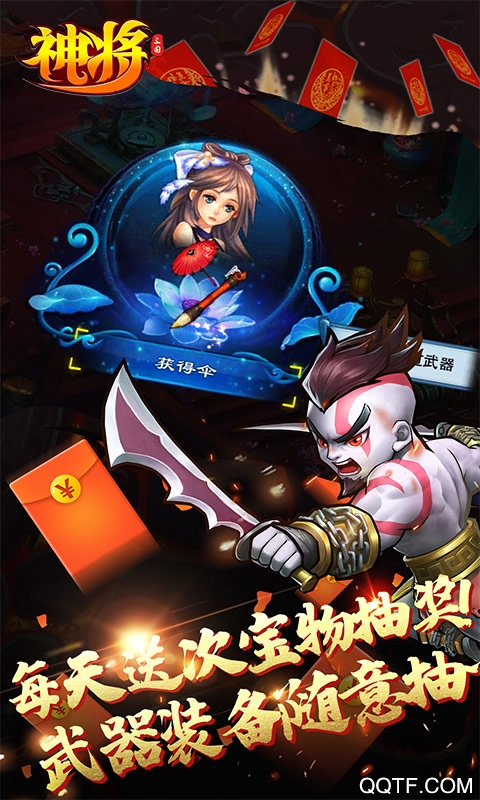 神將每日300抽版