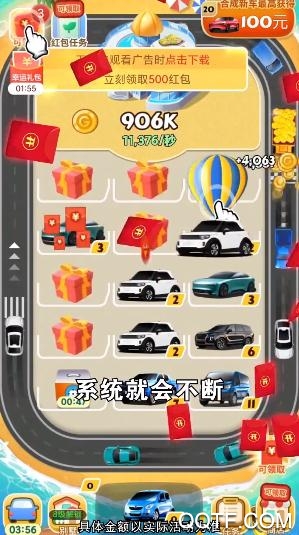 上車嗎老弟紅包版游戲