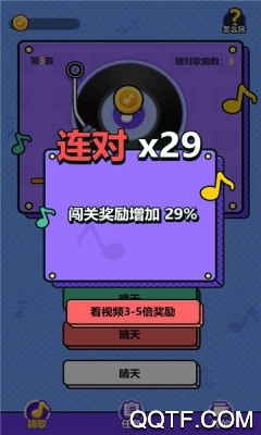 天天猜歌領紅包