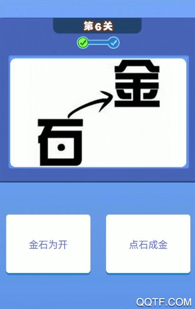 成語大財(cái)神紅包版游戲