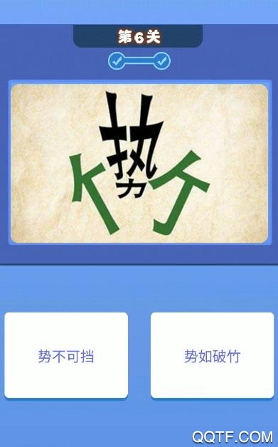 成語大財(cái)神紅包版游戲