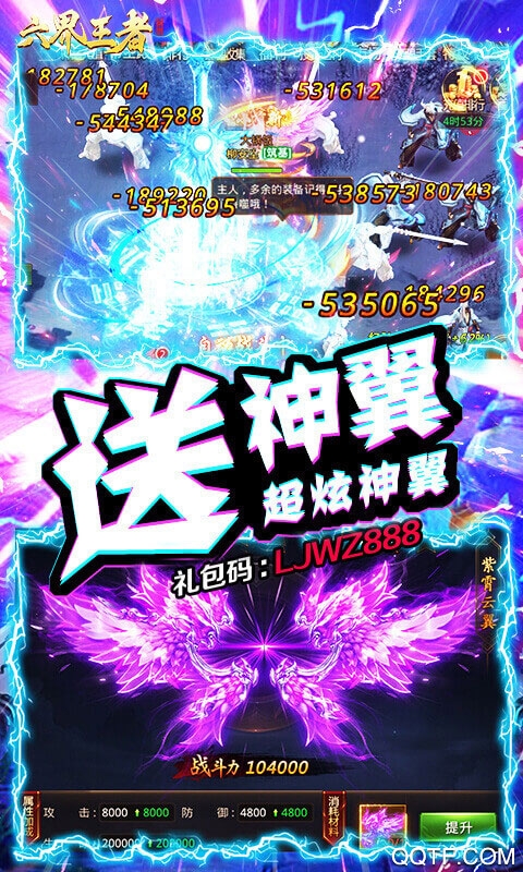 六界王者百抽版
