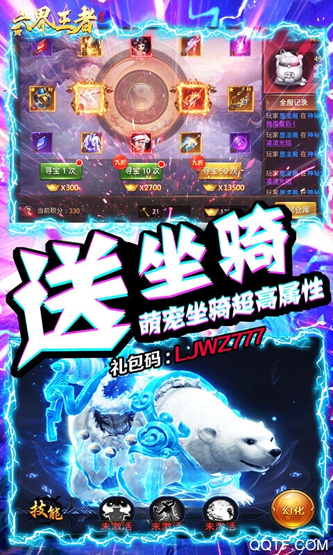 六界王者百抽版