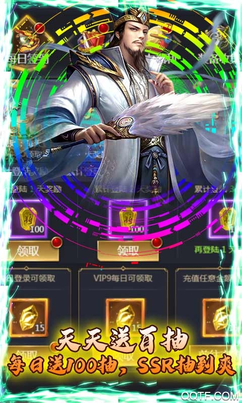 蜀將戰(zhàn)記千元真充版
