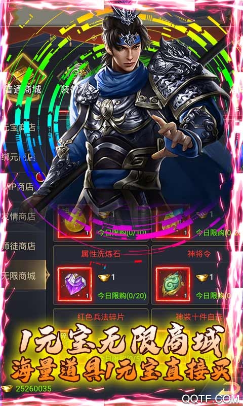 蜀將戰(zhàn)記千元真充版