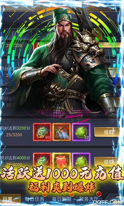 蜀將戰(zhàn)記千元真充版