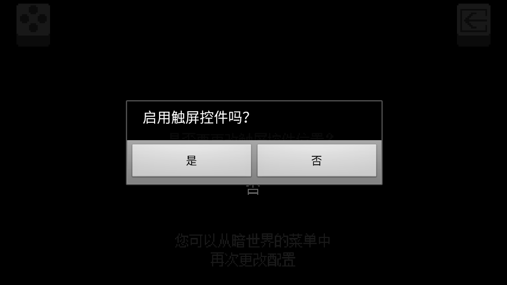 Deltarune三角符文鍵盤中文版